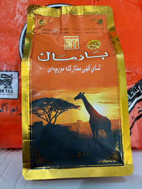 خرید چای بارمال کله مورچه ای زرافه ۵۰۰ گرم اصل