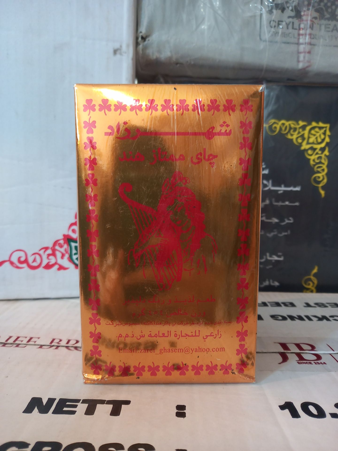 چای هندی شهرزاد ۴۵۴ گرم