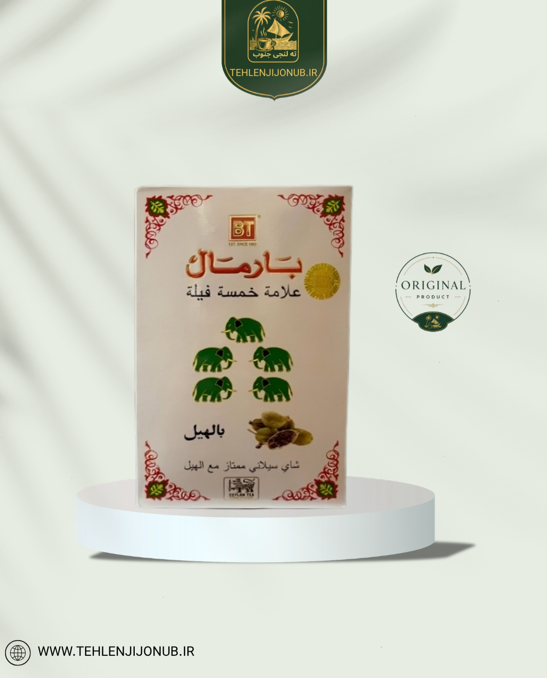 چای بارمال مدل پنج فیل طعم هل ۴۵۴ گرم