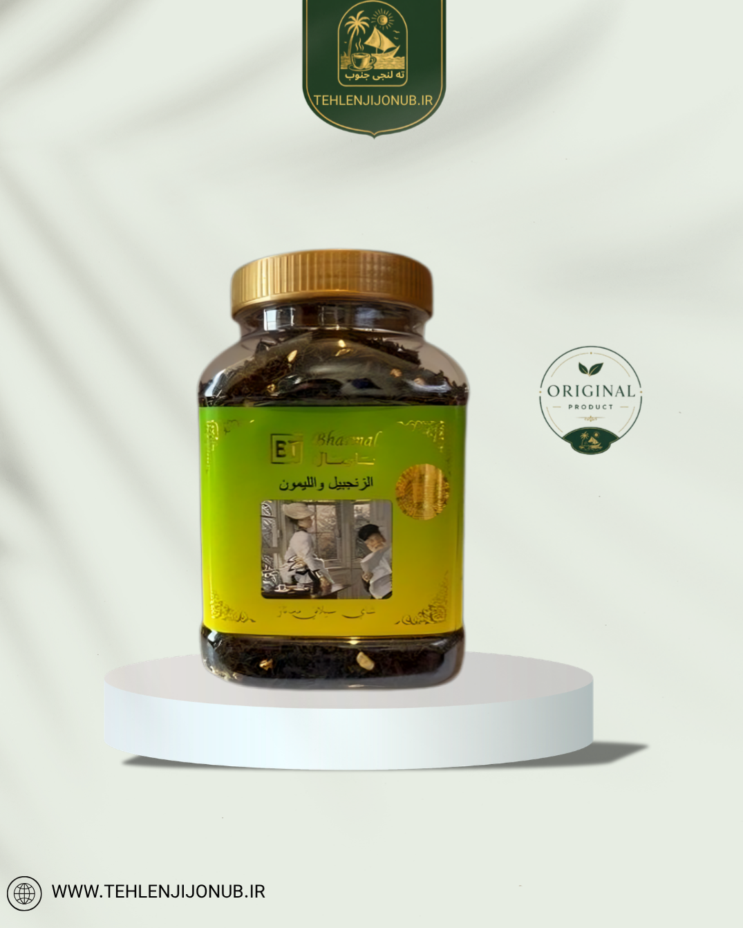 چای بارمال مراکشی طعم زنجبیل لیمو سیلانی ۲۰۰ گرم