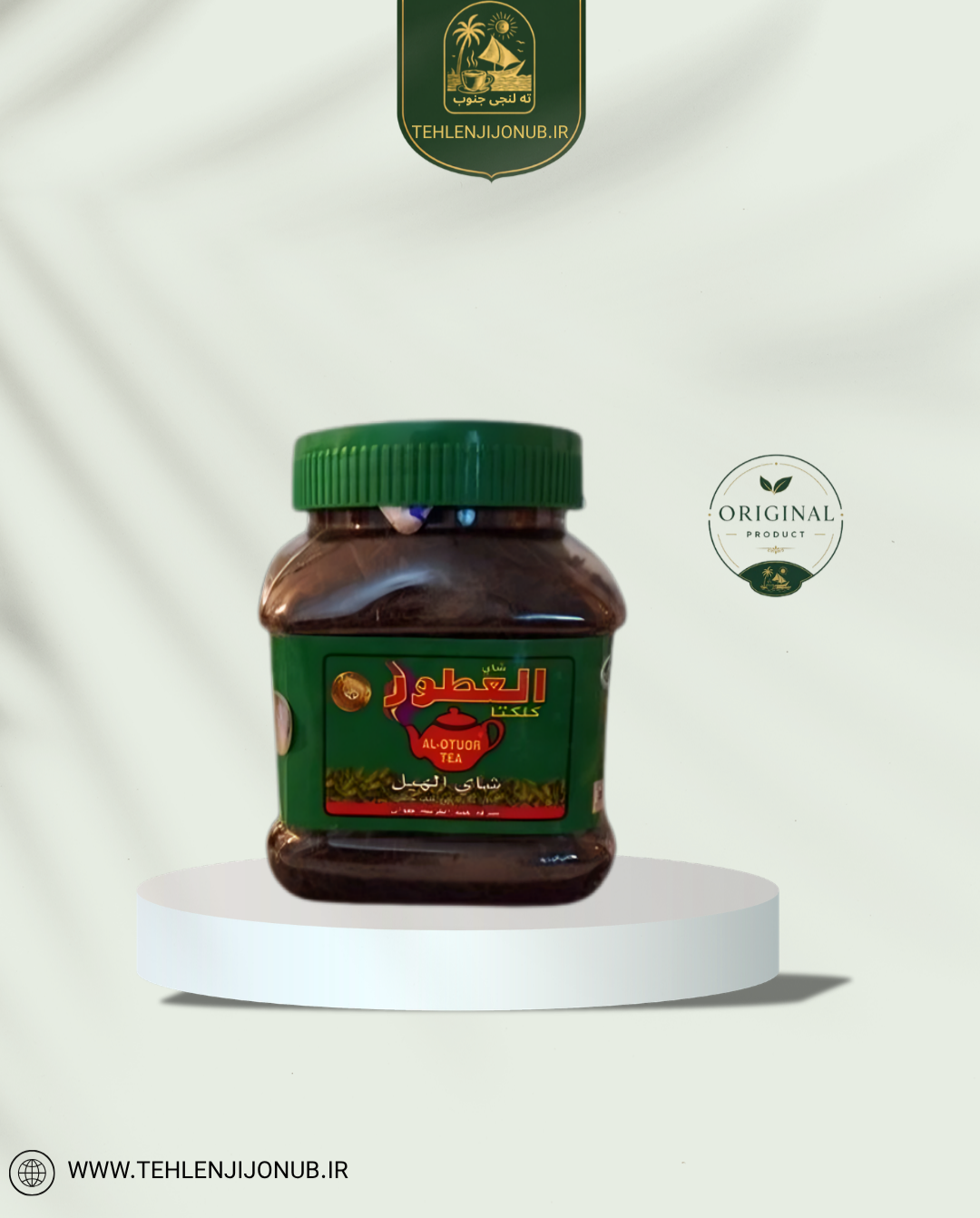 چای  کلکته هل دار العطور ۲۰۰ گرم