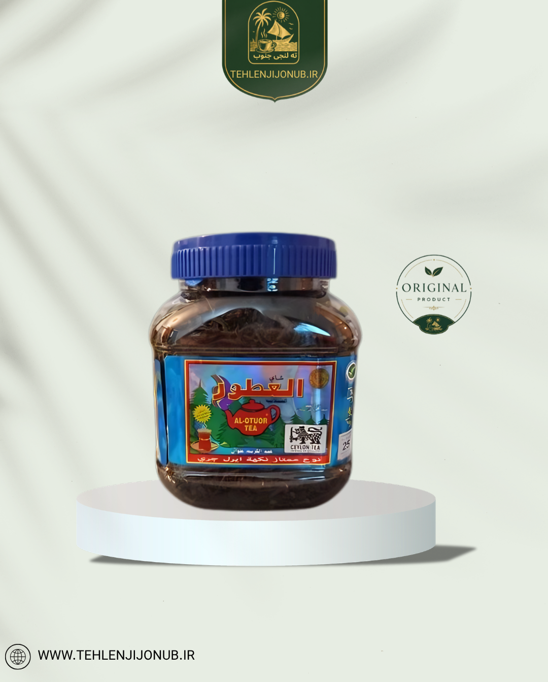 چای العطور ۲۰۰ گرم سیلانی ارل گری